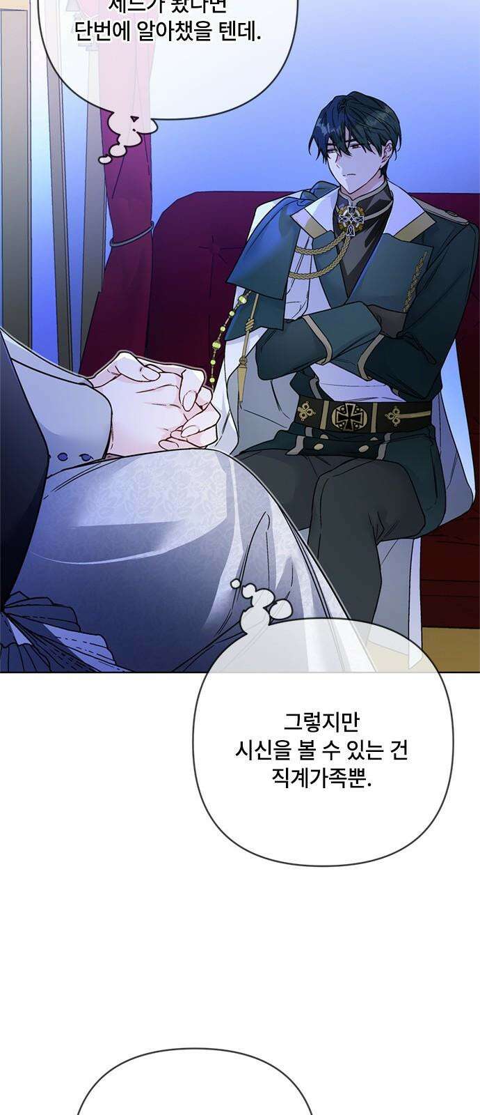 그 기사가 레이디로 사는 법 137화 : 부고 32