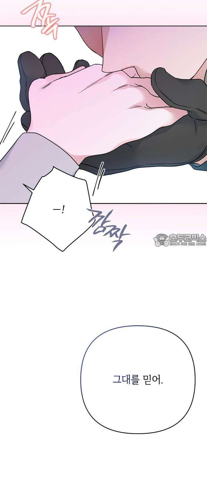그 기사가 레이디로 사는 법 137화 : 부고 48