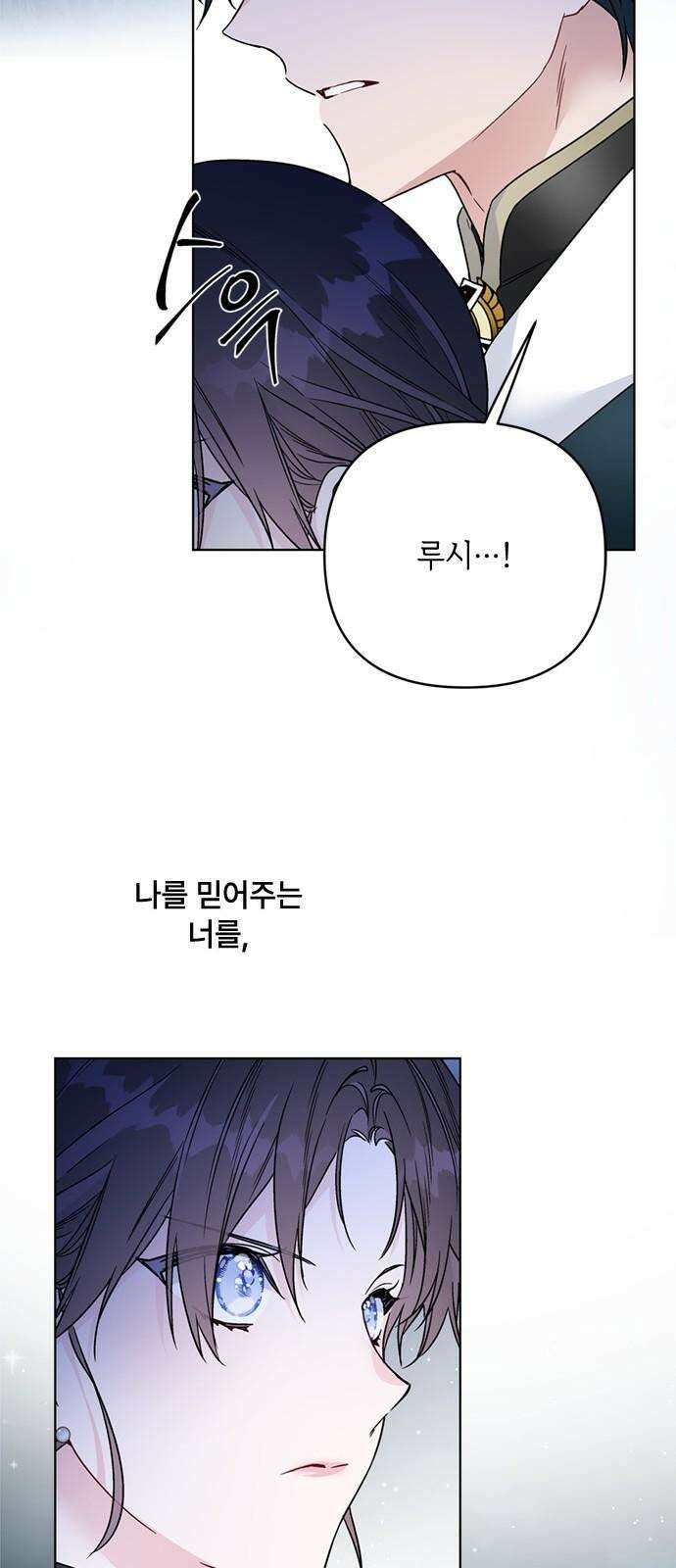 그 기사가 레이디로 사는 법 137화 : 부고 58