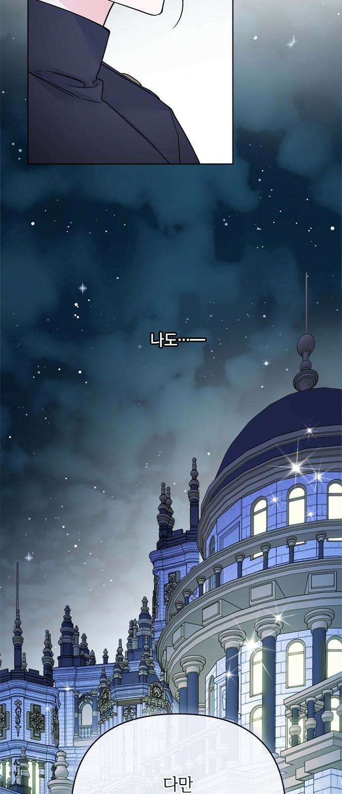 그 기사가 레이디로 사는 법 137화 : 부고 59