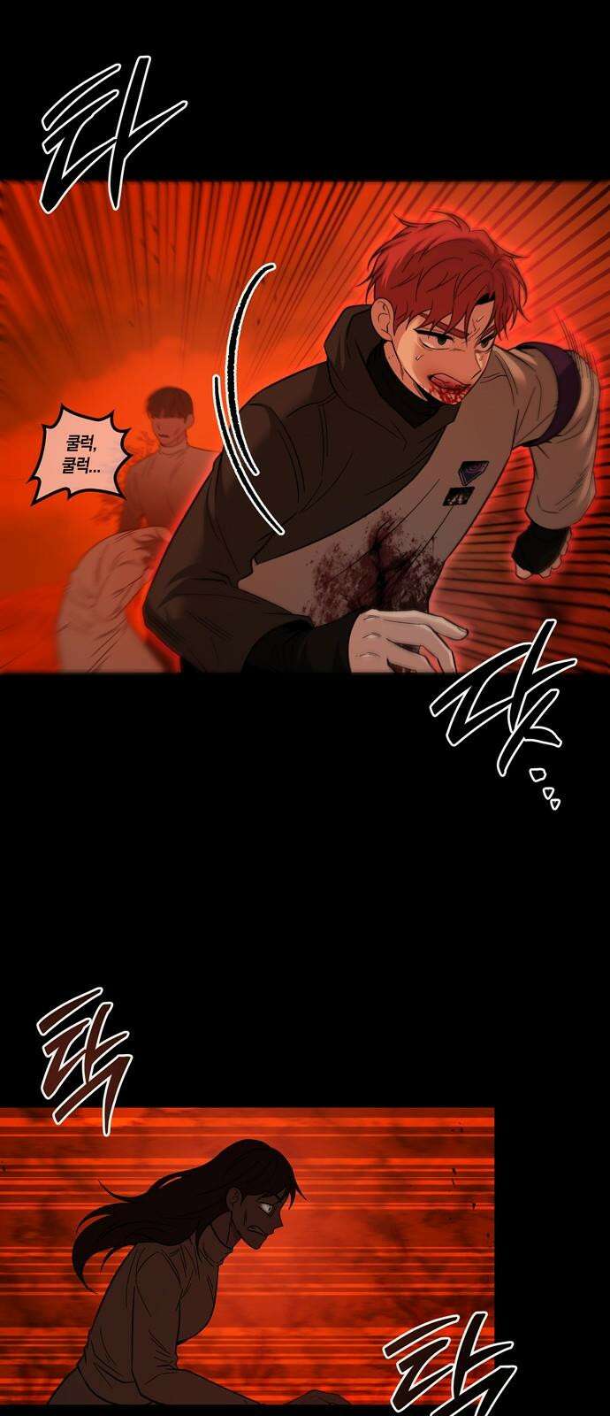 미드우트 116화: 도식과 계략 4