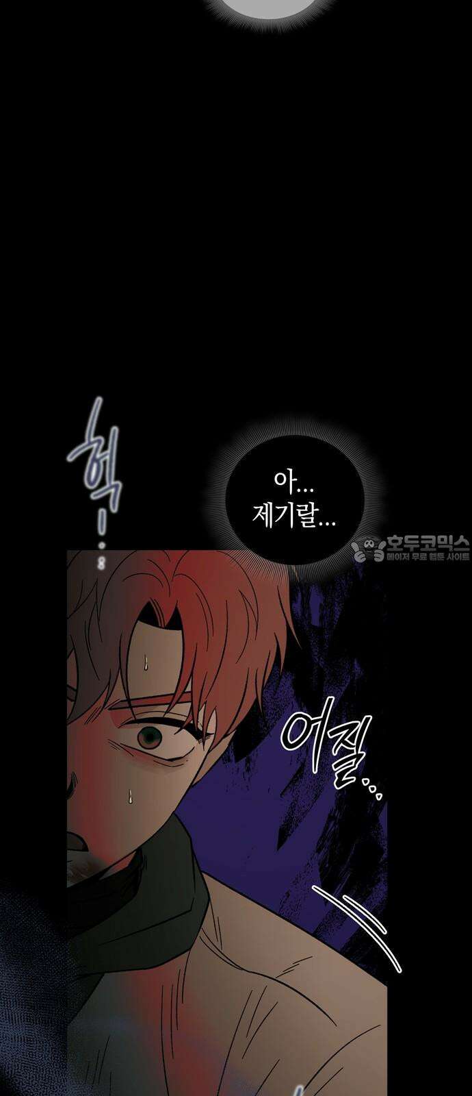 미드우트 116화: 도식과 계략 12