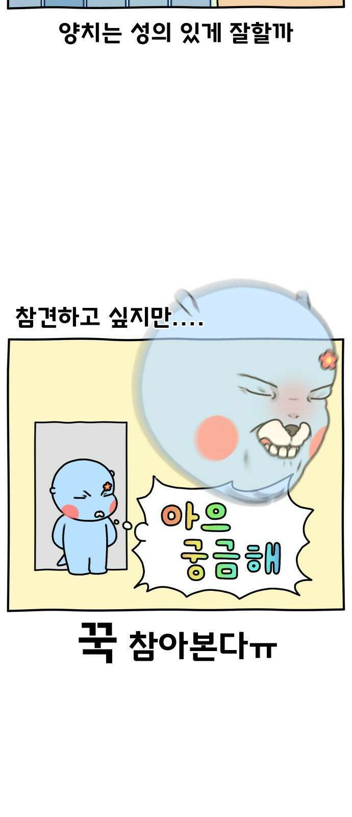 초등생활 그림일기 20화． 하나도 안 웃긴데 4