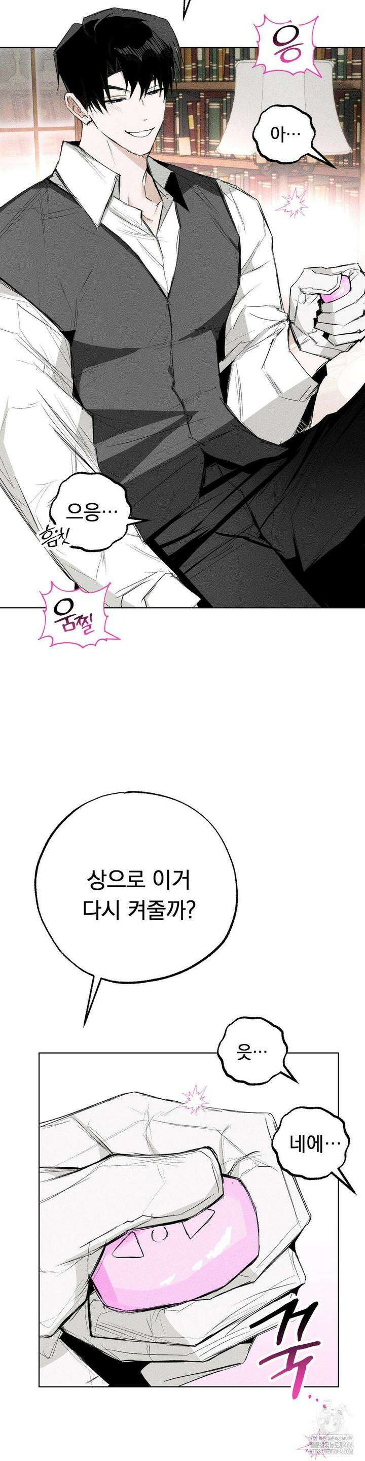 로망은 코스튬! 4화 2