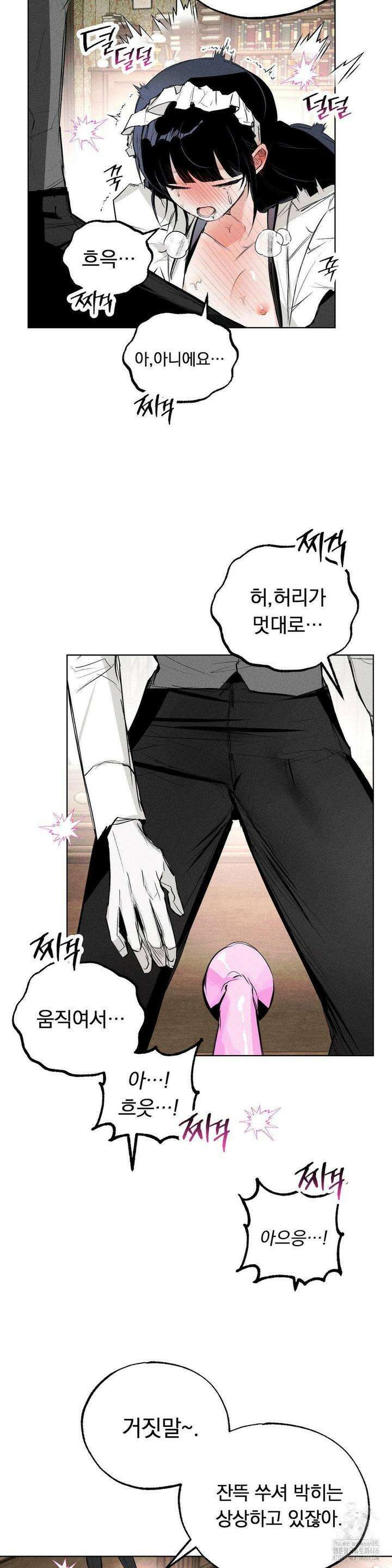 로망은 코스튬! 4화 9