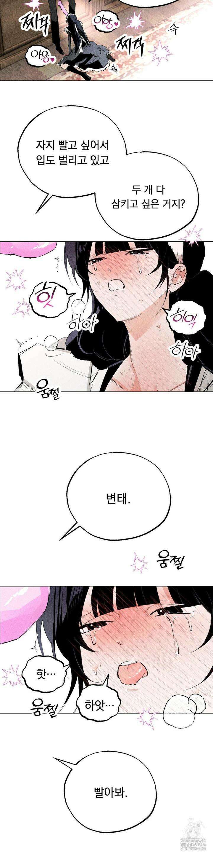 로망은 코스튬! 4화 10
