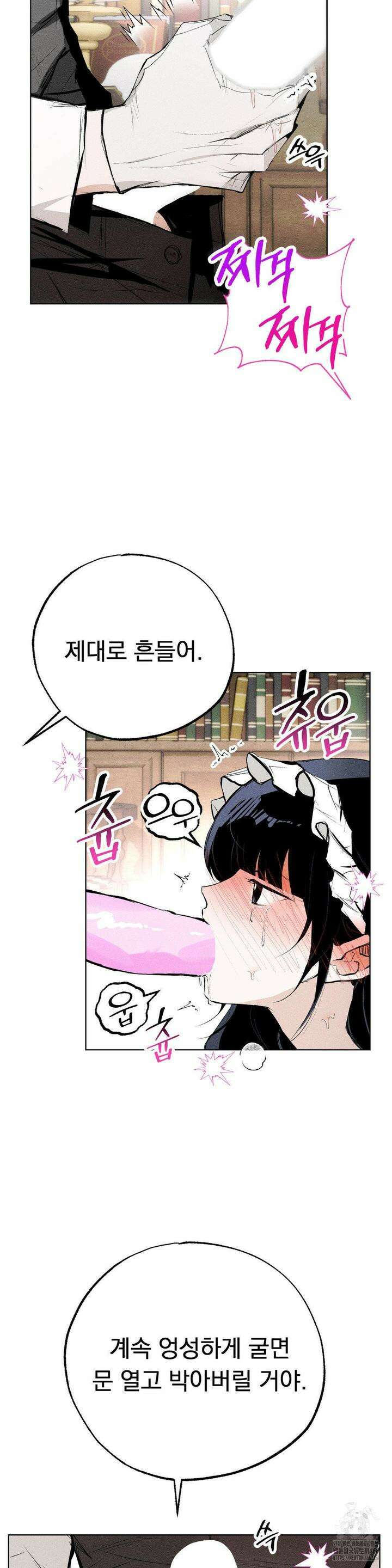 로망은 코스튬! 4화 18
