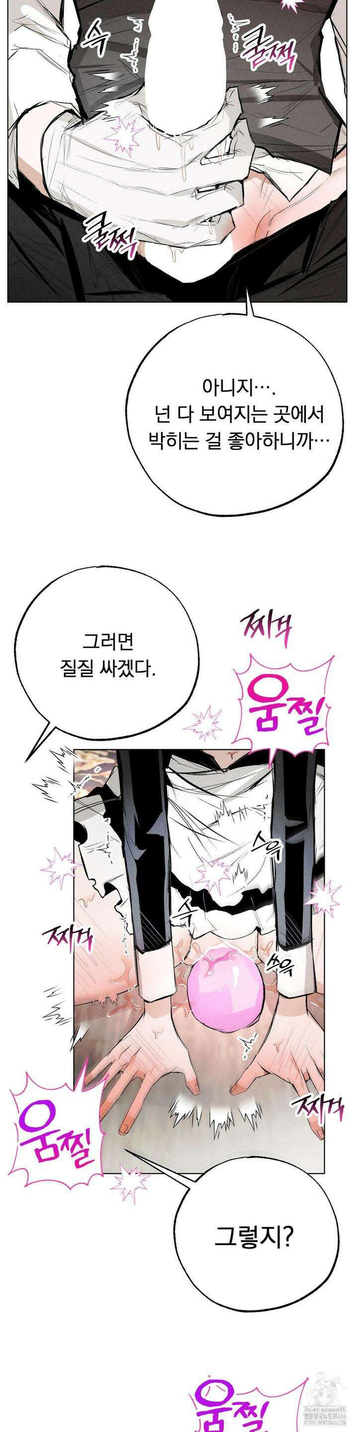 로망은 코스튬! 4화 19