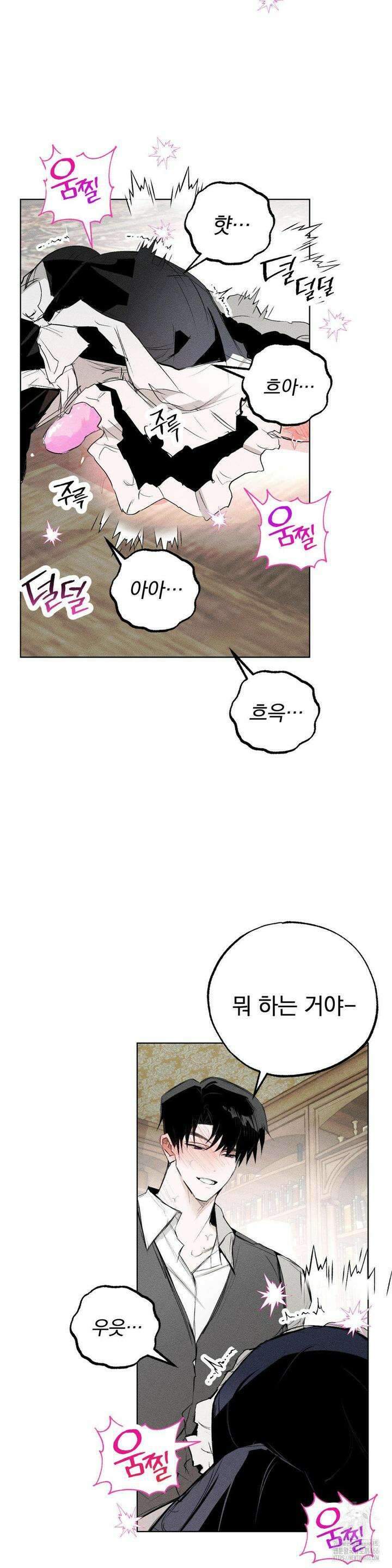 로망은 코스튬! 4화 23