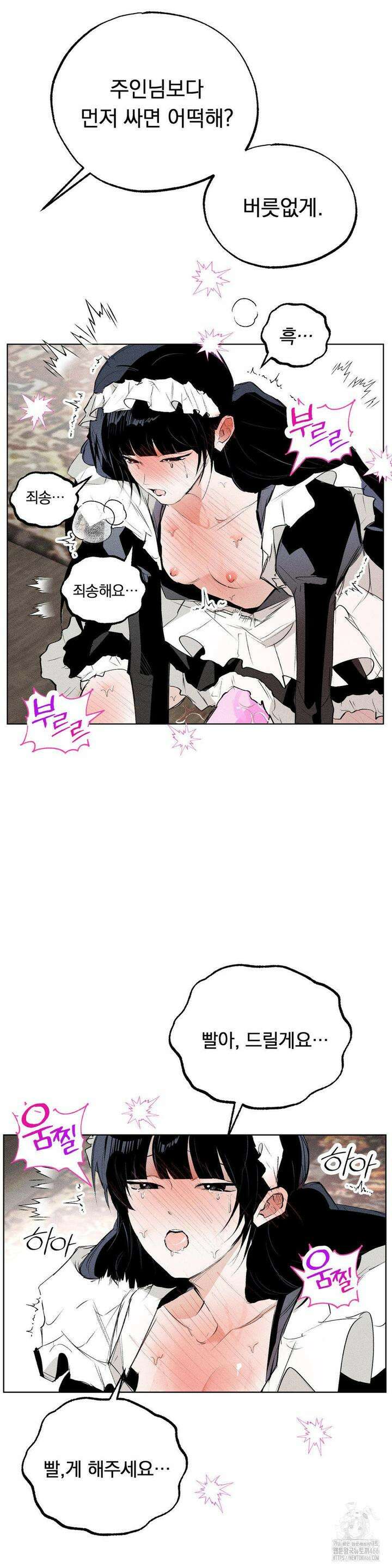 로망은 코스튬! 4화 24
