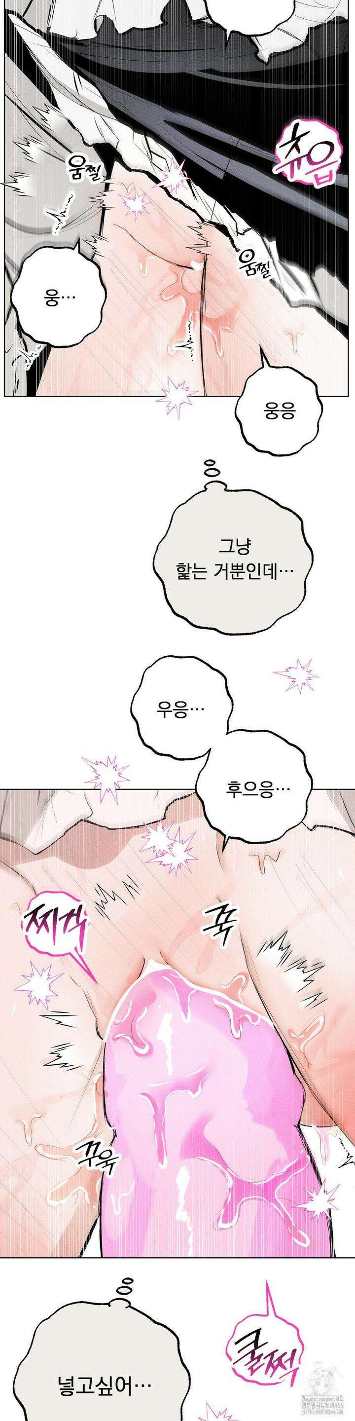 로망은 코스튬! 4화 29