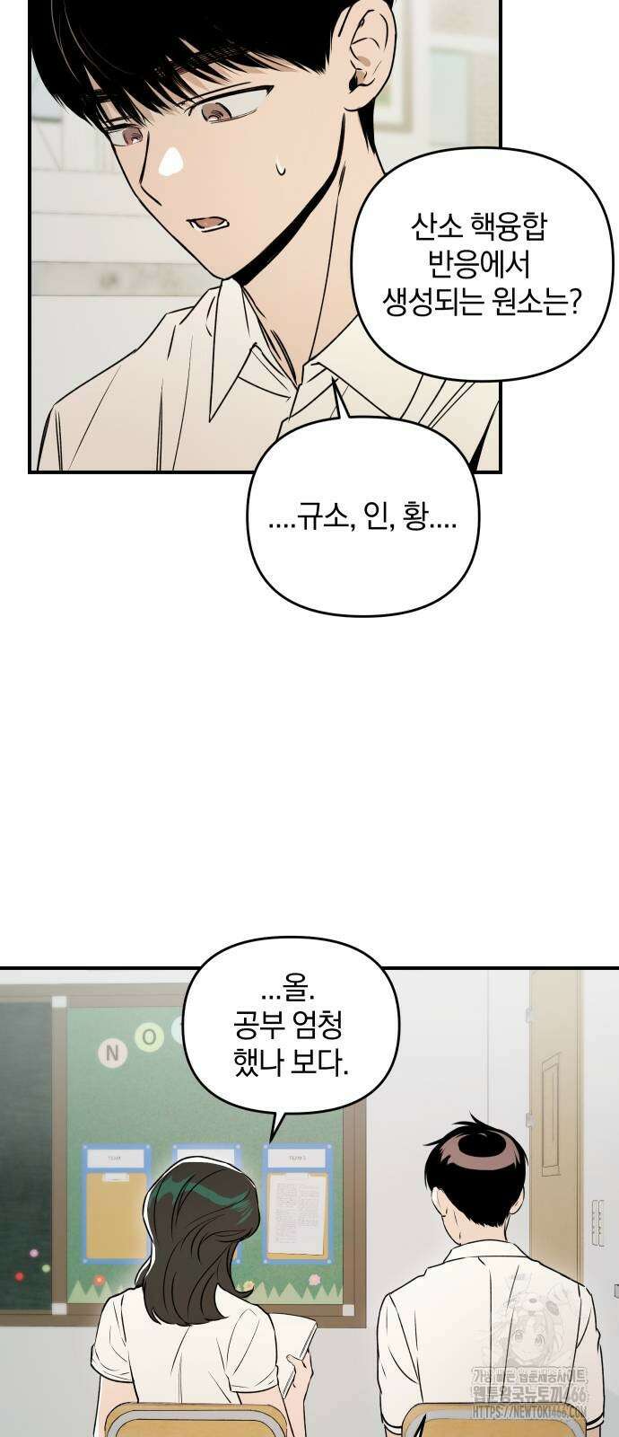 잠겨죽어도 31화 4
