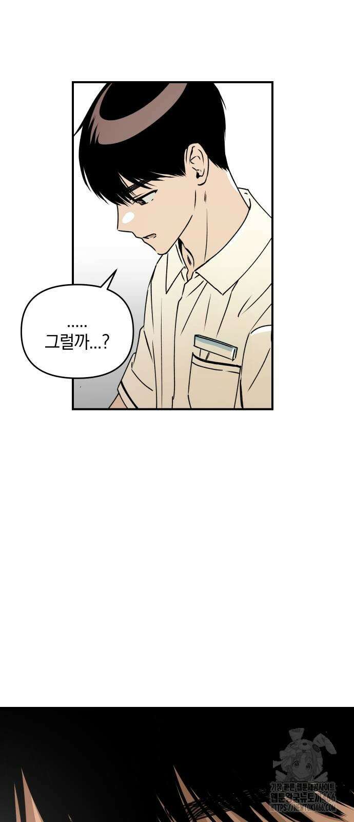 잠겨죽어도 31화 12