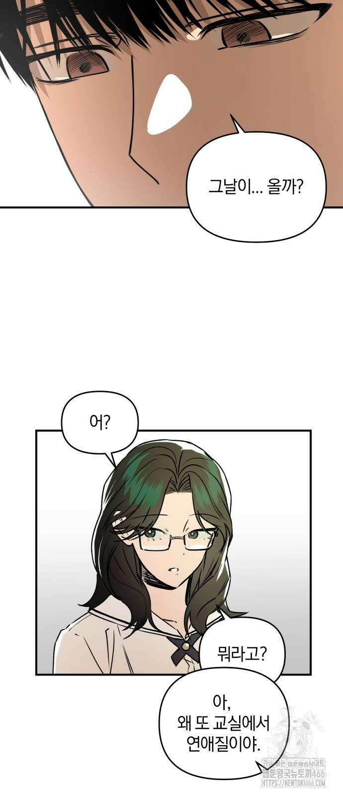 잠겨죽어도 31화 13