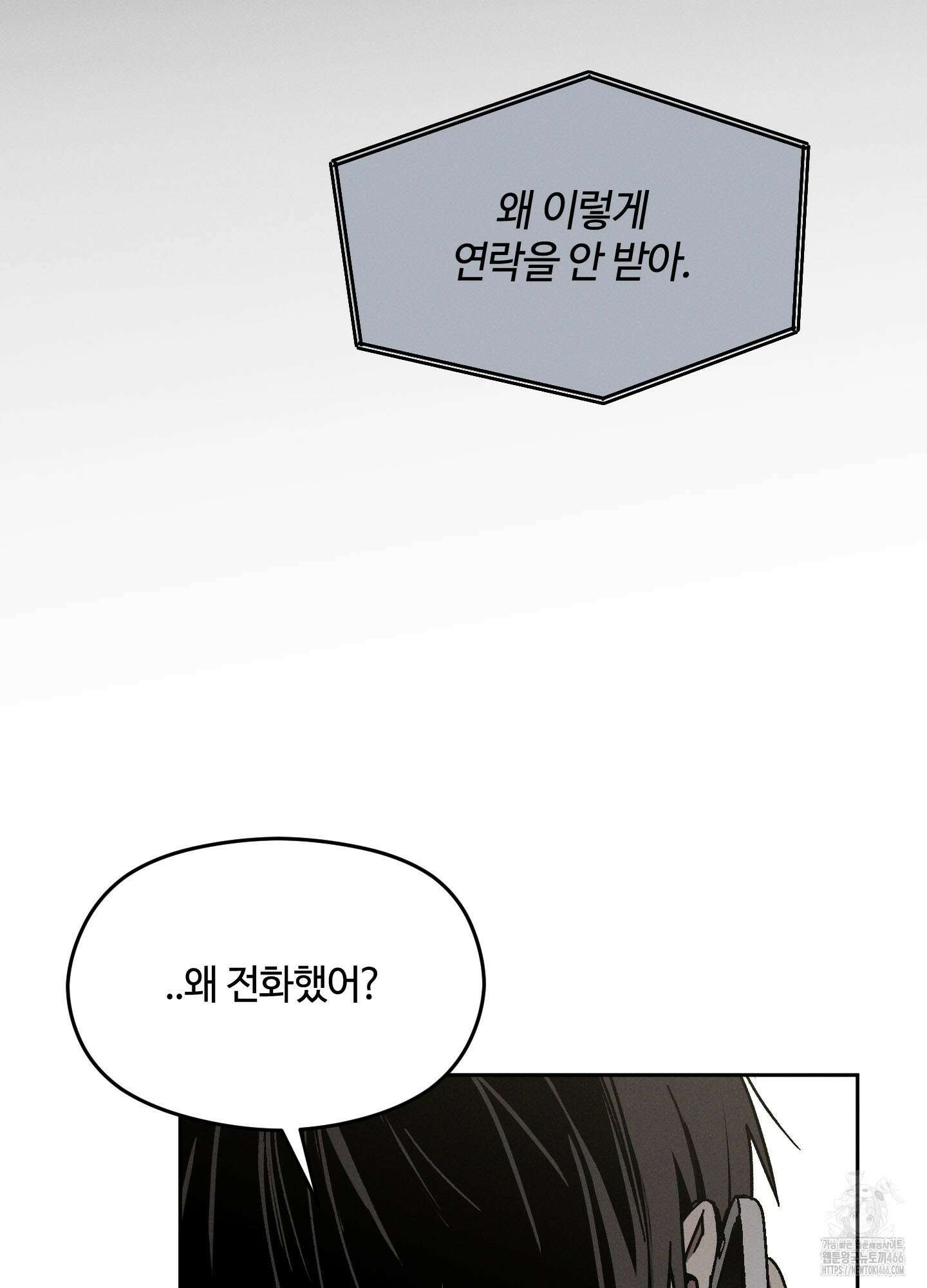 문제적 선도활동 6화 2
