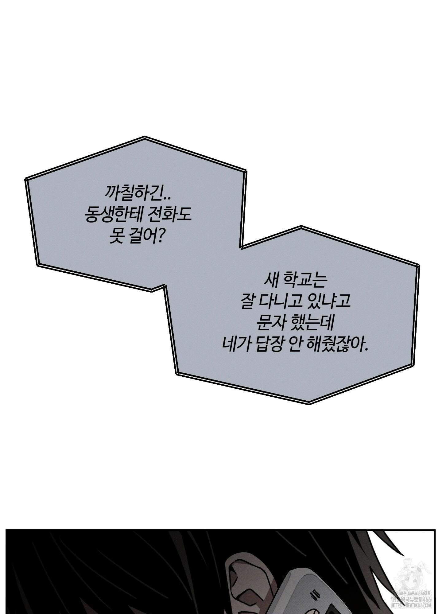 문제적 선도활동 6화 4