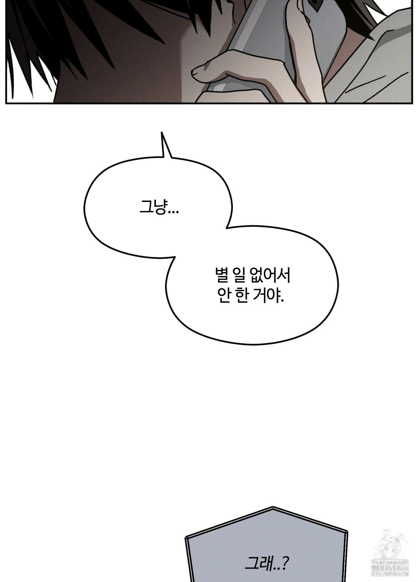 문제적 선도활동 6화 5
