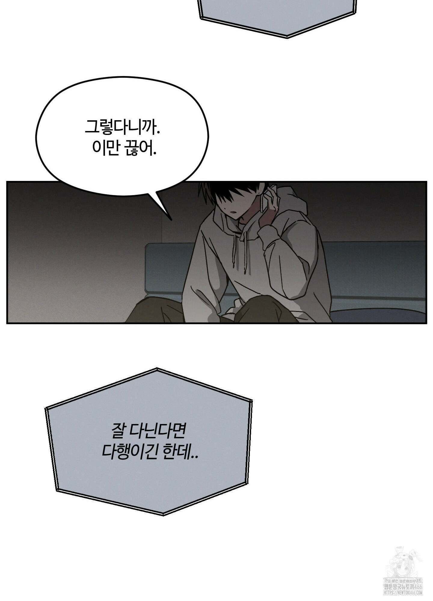 문제적 선도활동 6화 6