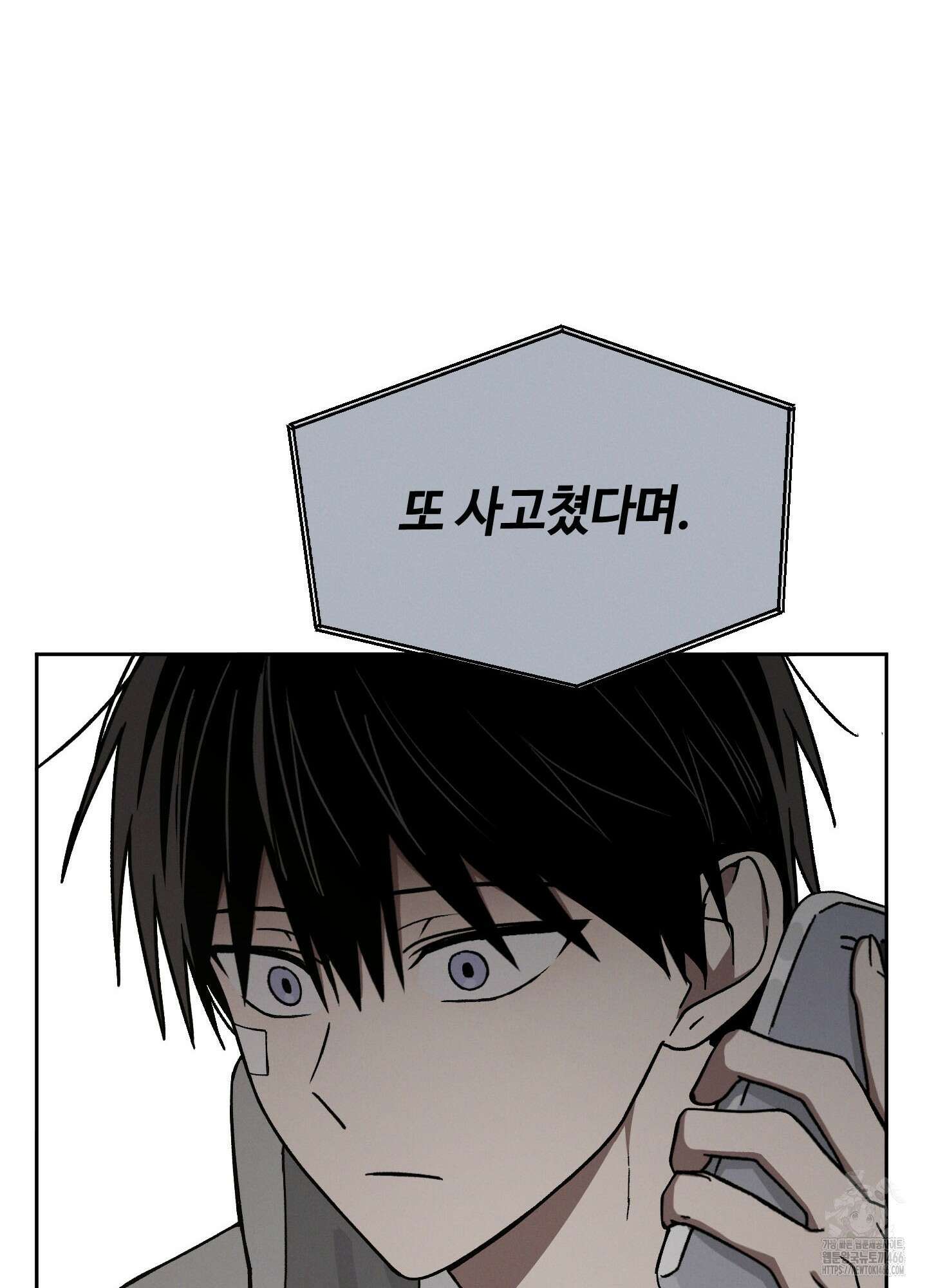 문제적 선도활동 6화 7