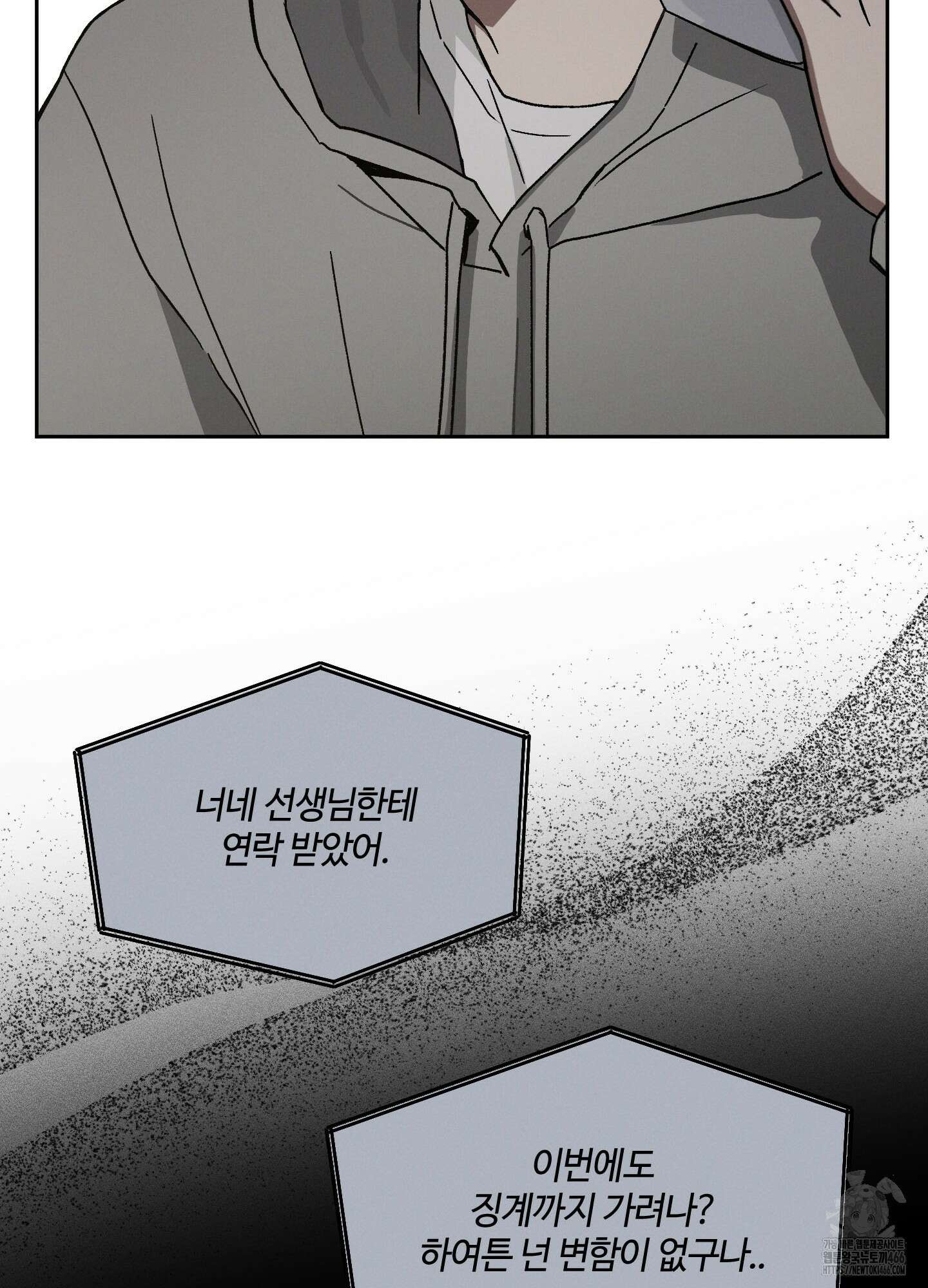 문제적 선도활동 6화 8