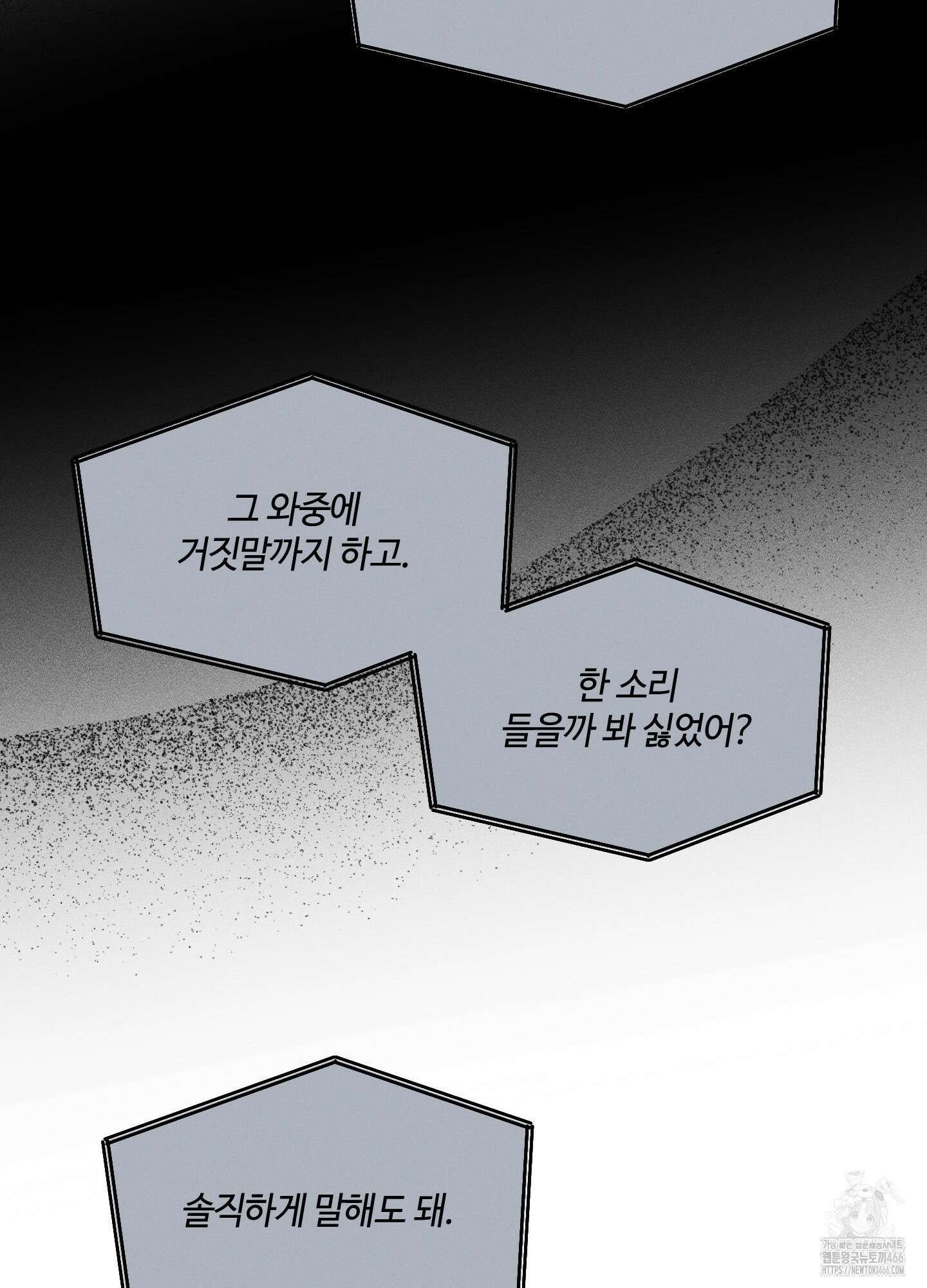 문제적 선도활동 6화 9