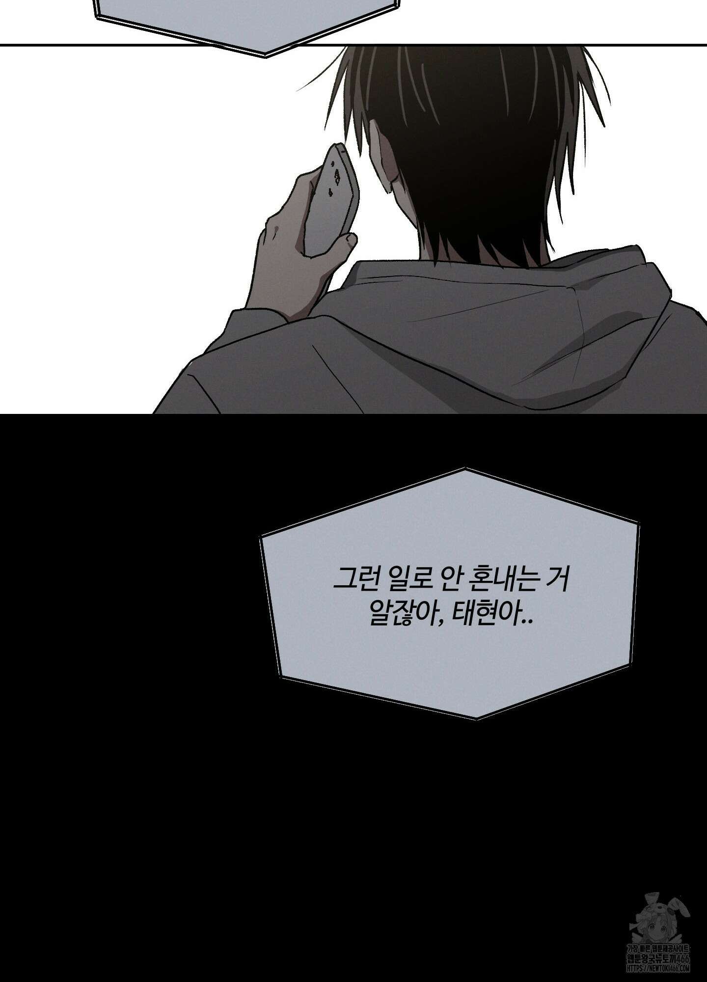 문제적 선도활동 6화 10