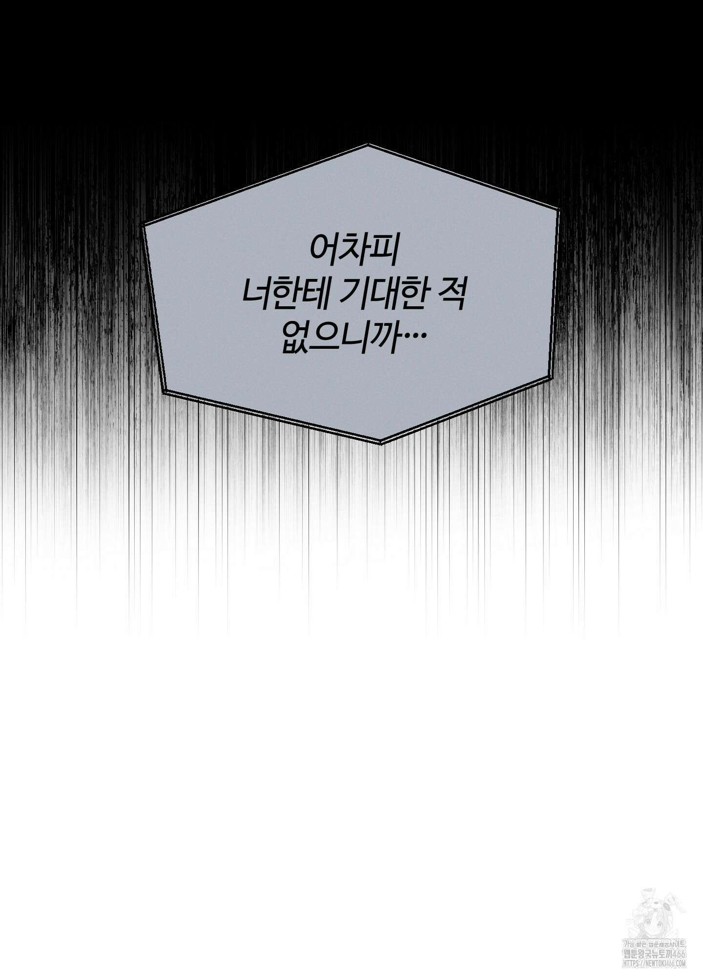 문제적 선도활동 6화 11
