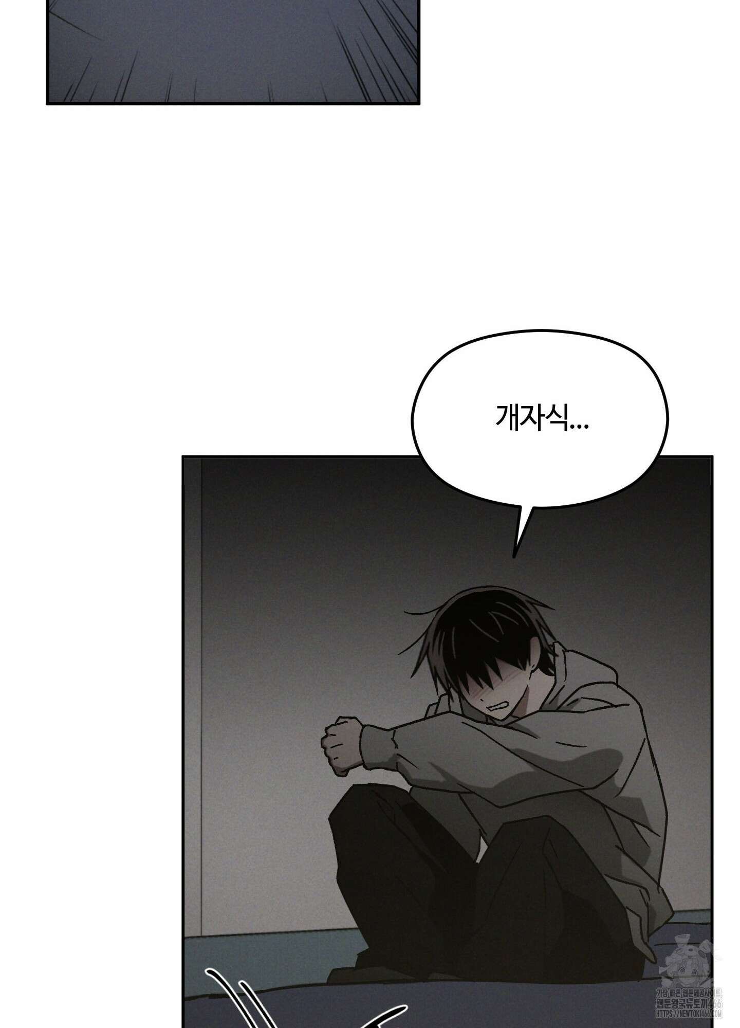 문제적 선도활동 6화 13