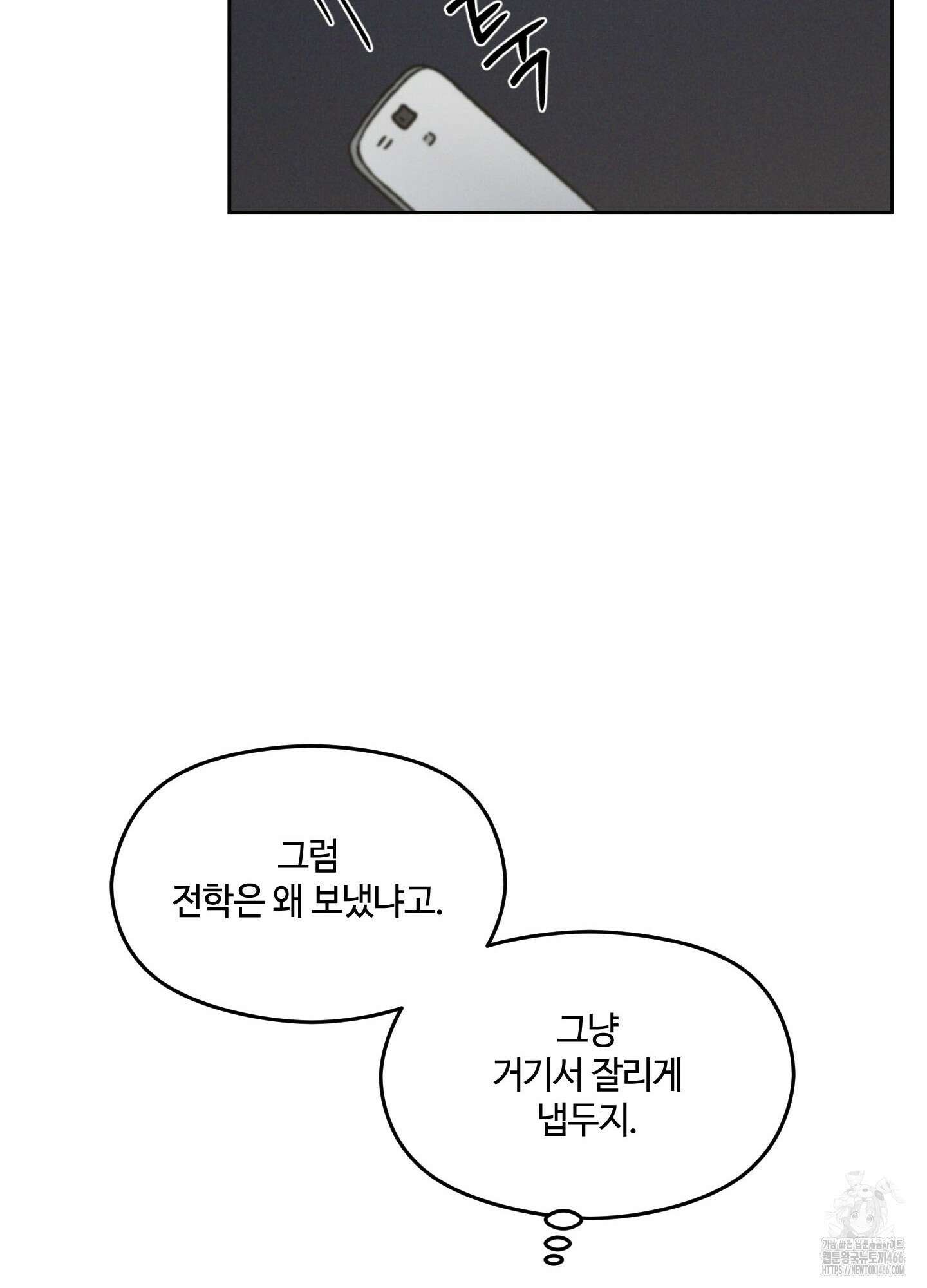 문제적 선도활동 6화 14