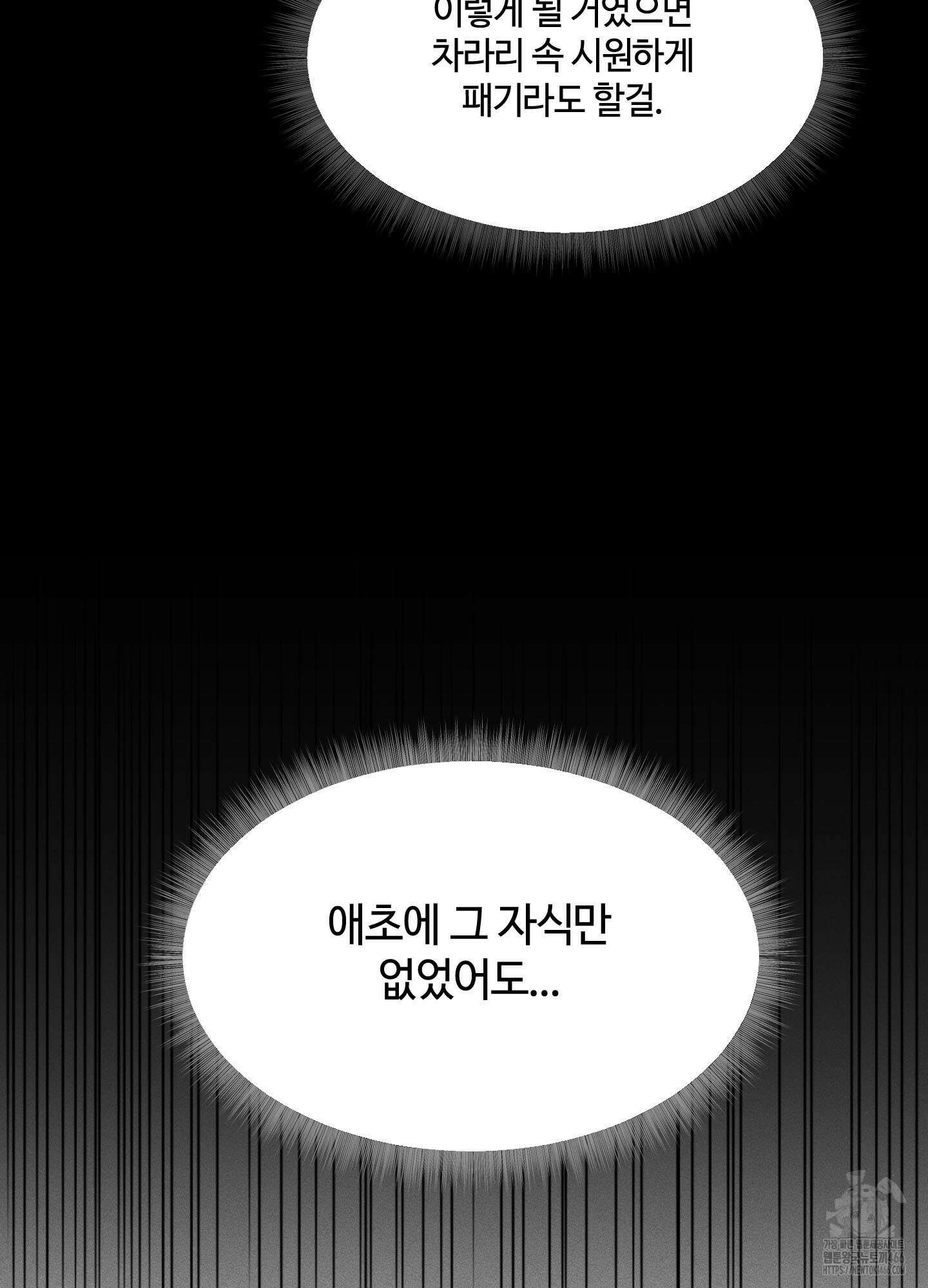 문제적 선도활동 6화 18