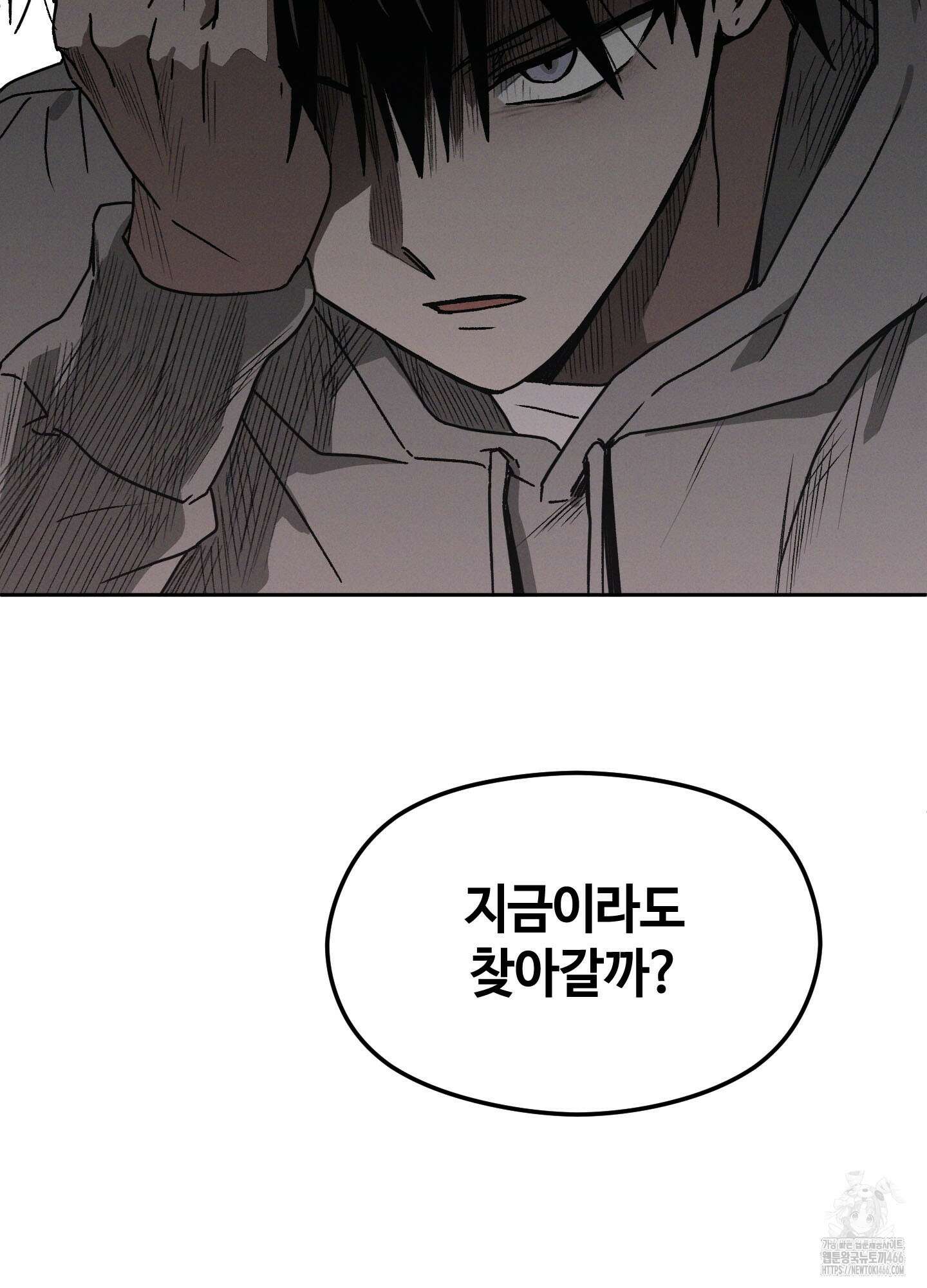 문제적 선도활동 6화 20