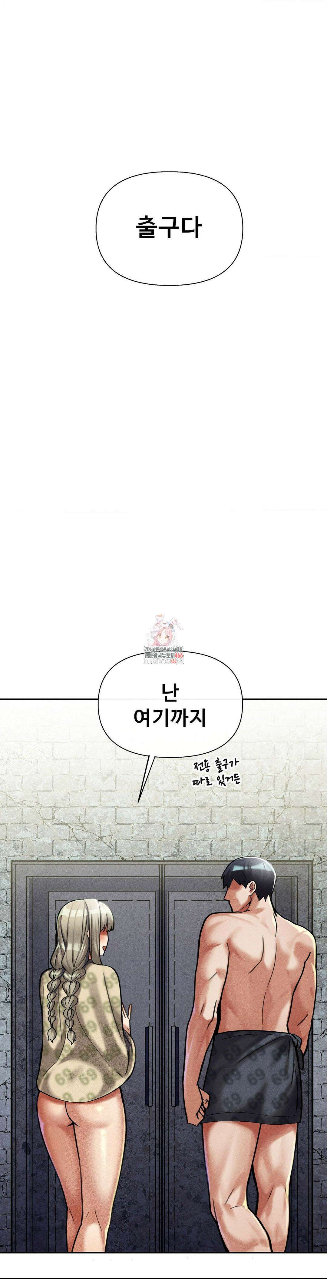 성 전문 사립명문대학교, 육구대 9화 1