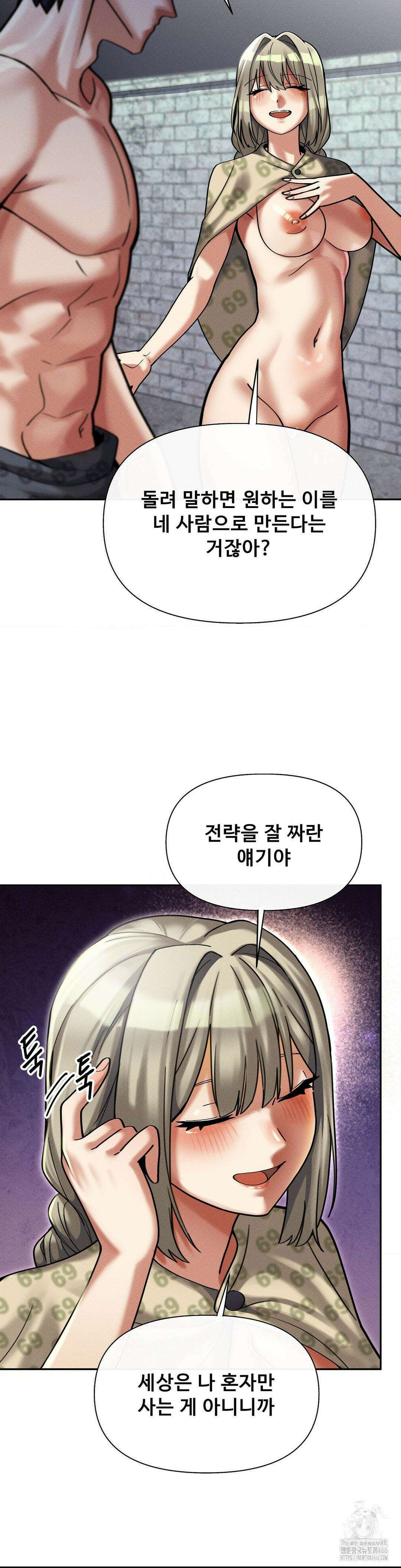 성 전문 사립명문대학교, 육구대 9화 4
