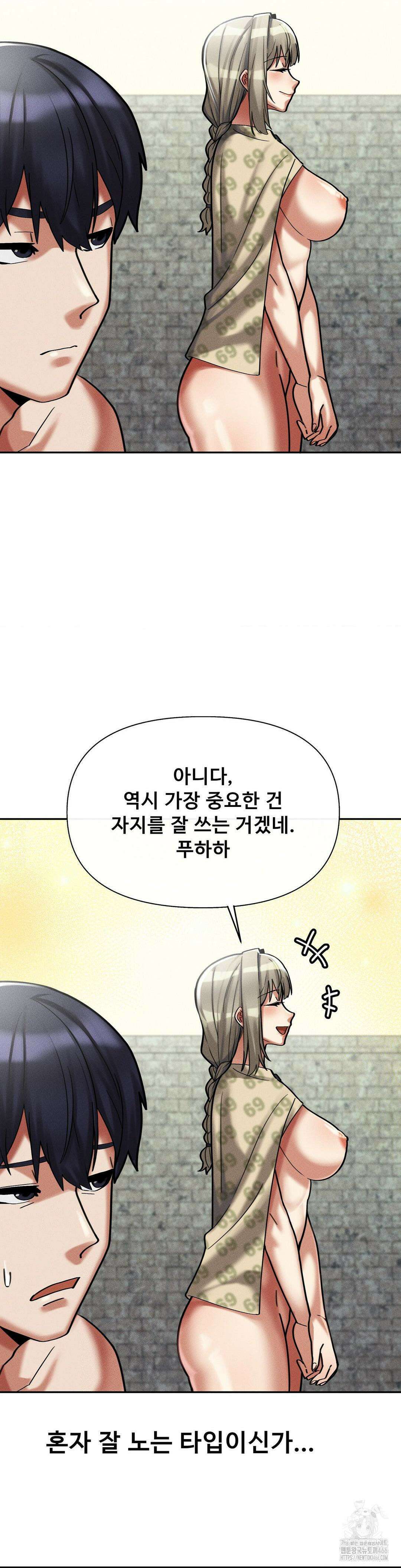 성 전문 사립명문대학교, 육구대 9화 6