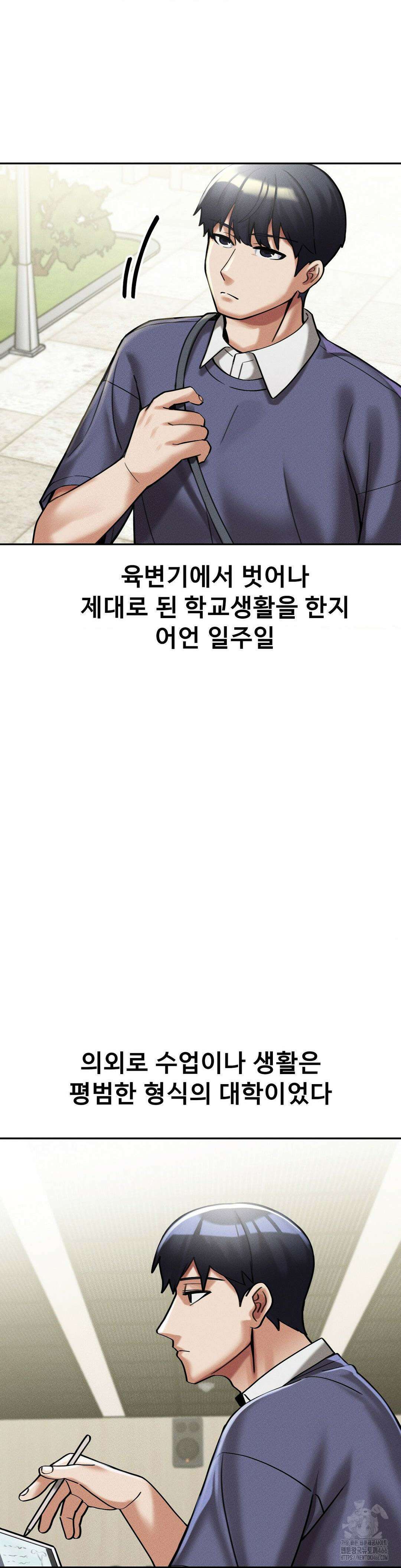 성 전문 사립명문대학교, 육구대 9화 14