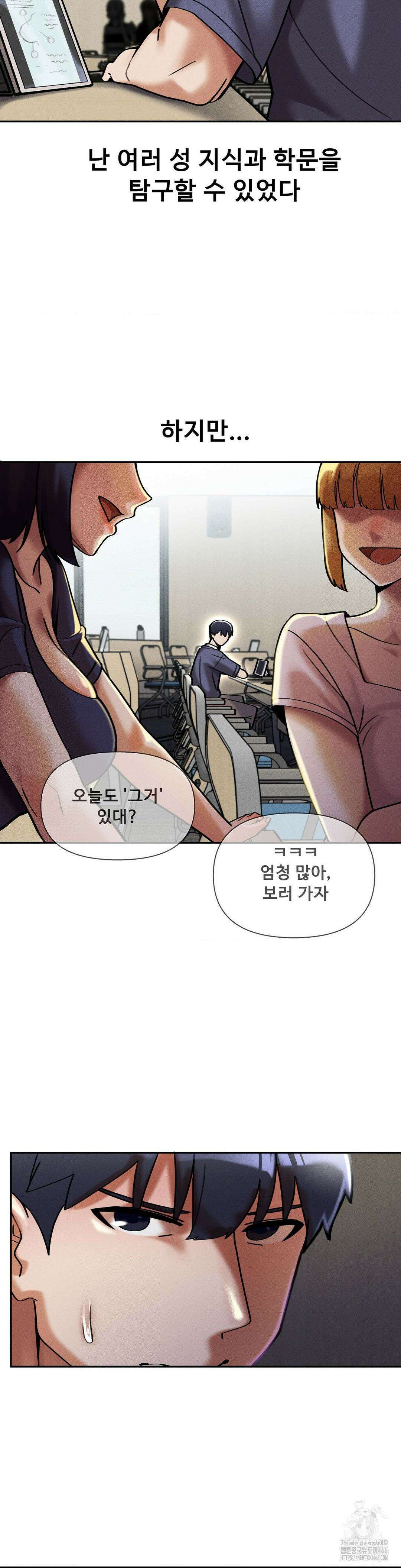 성 전문 사립명문대학교, 육구대 9화 15
