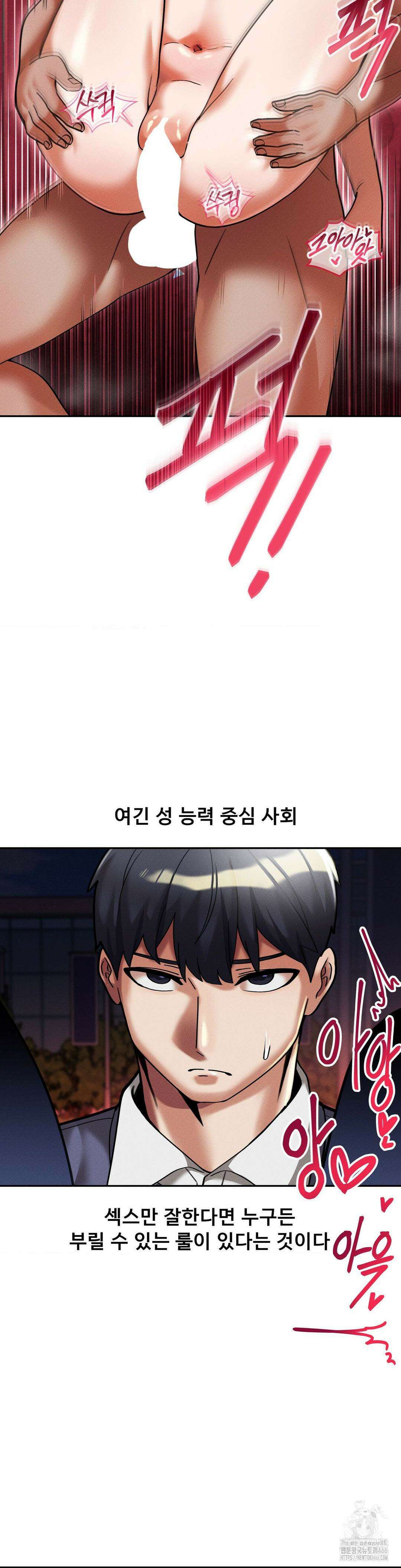 성 전문 사립명문대학교, 육구대 9화 18