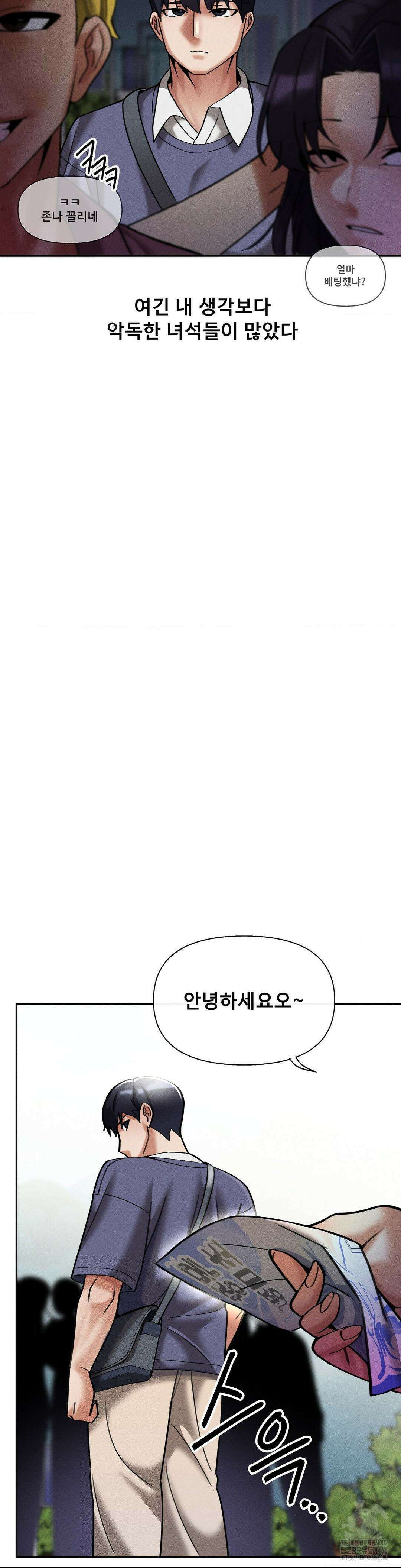 성 전문 사립명문대학교, 육구대 9화 20
