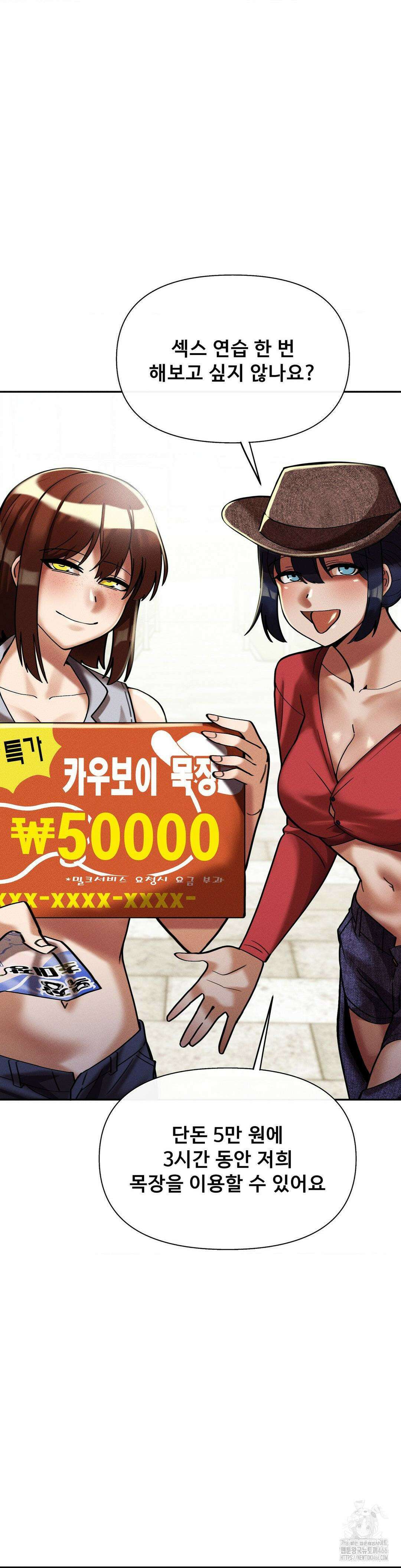 성 전문 사립명문대학교, 육구대 9화 21