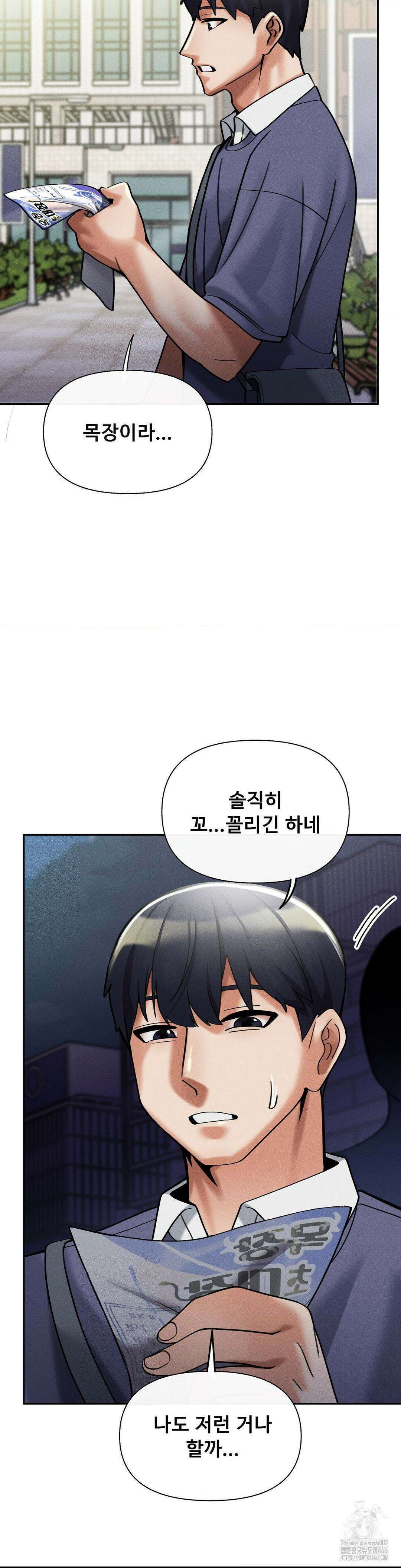 성 전문 사립명문대학교, 육구대 9화 23