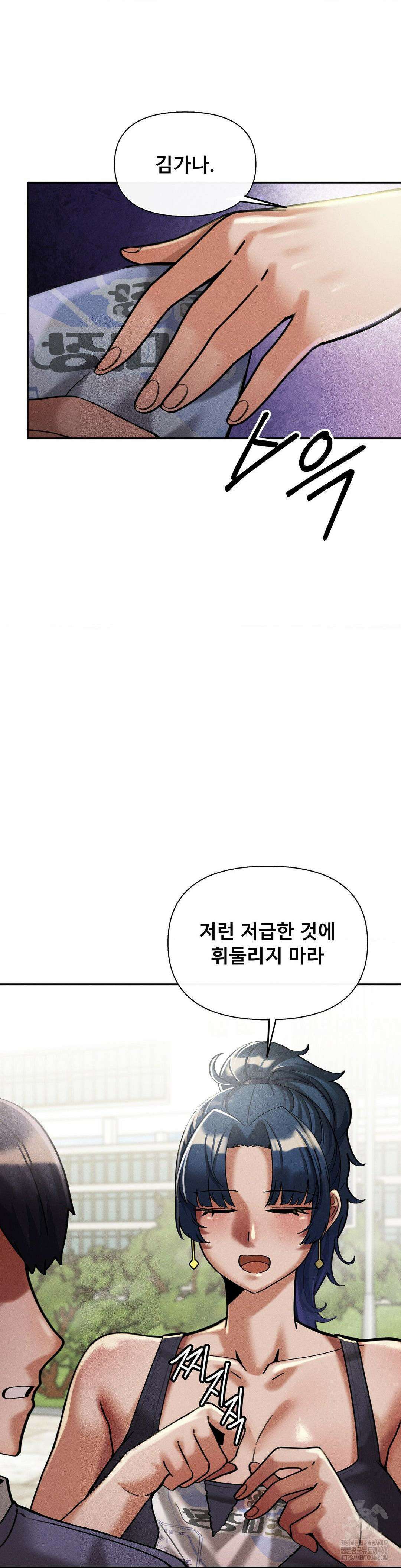 성 전문 사립명문대학교, 육구대 9화 24