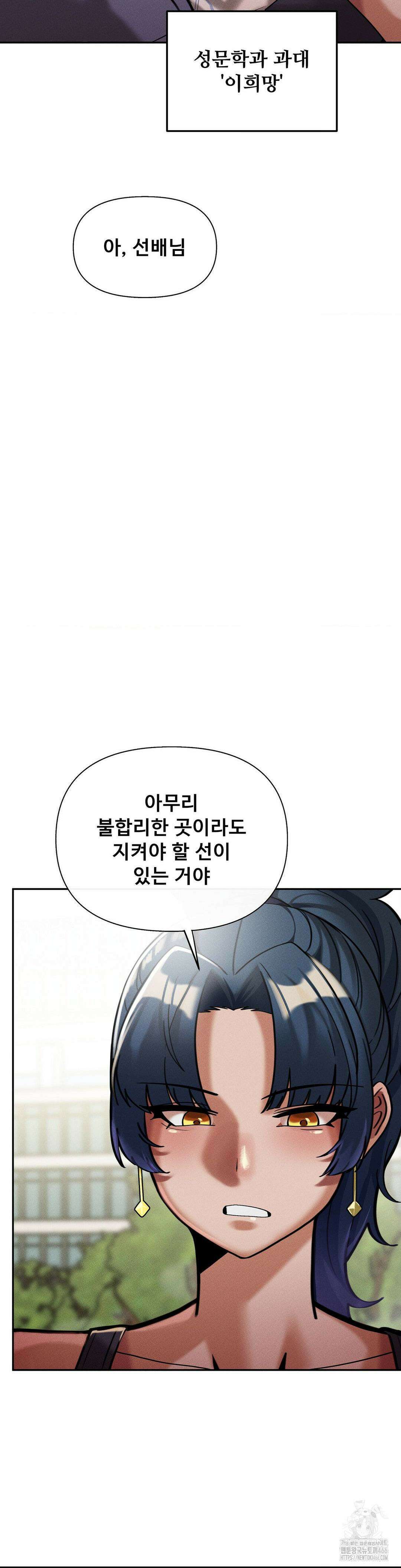 성 전문 사립명문대학교, 육구대 9화 25