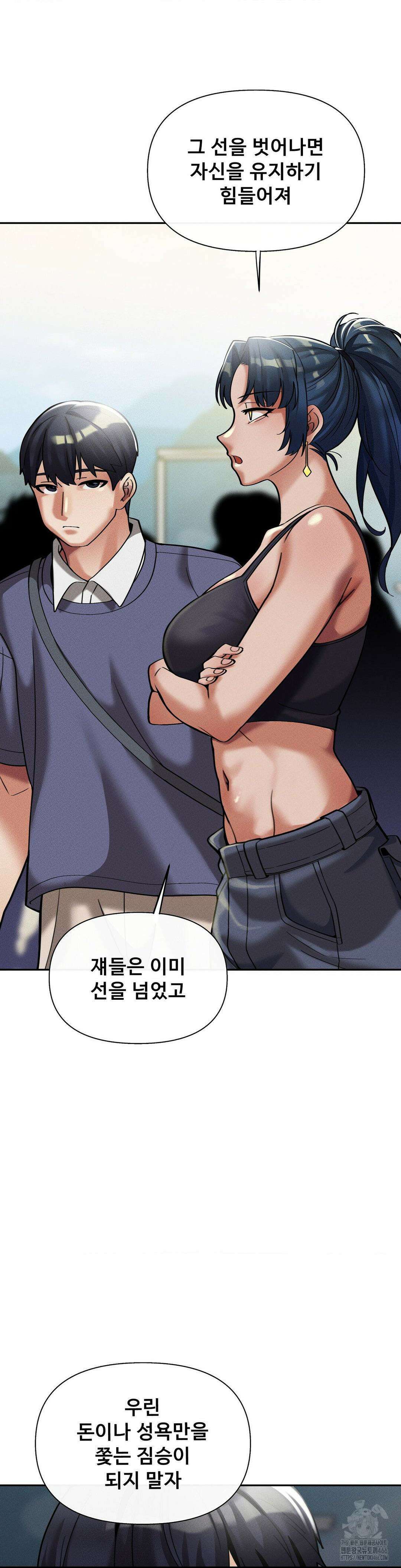 성 전문 사립명문대학교, 육구대 9화 26