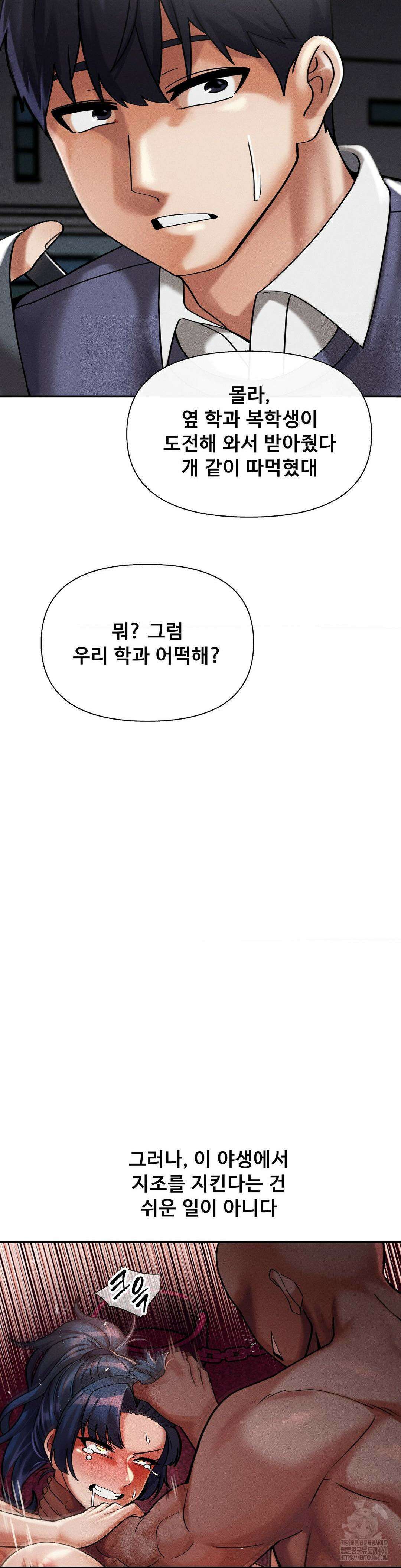 성 전문 사립명문대학교, 육구대 9화 29