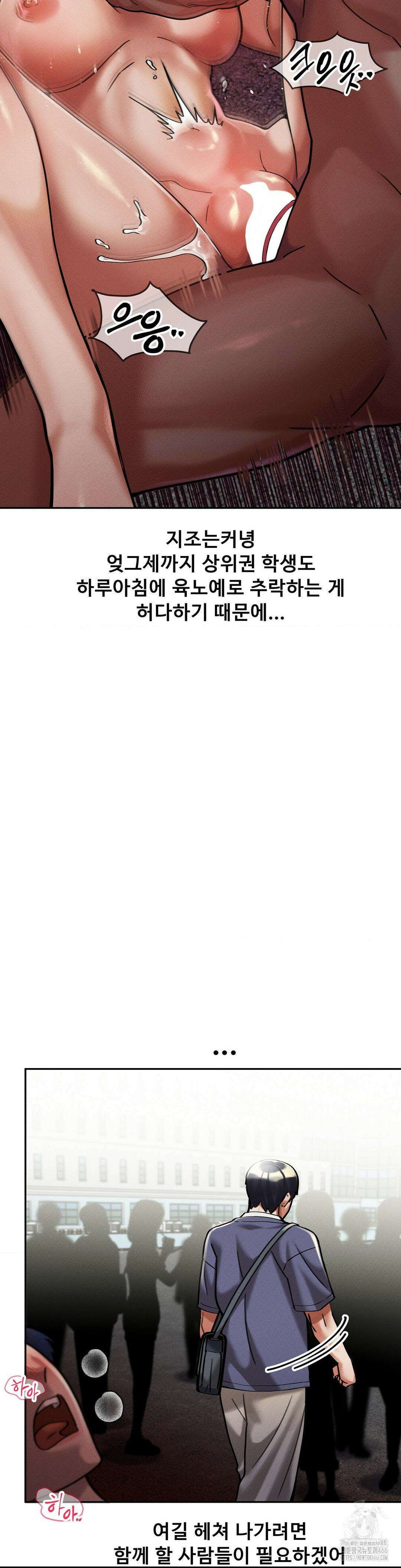 성 전문 사립명문대학교, 육구대 9화 30