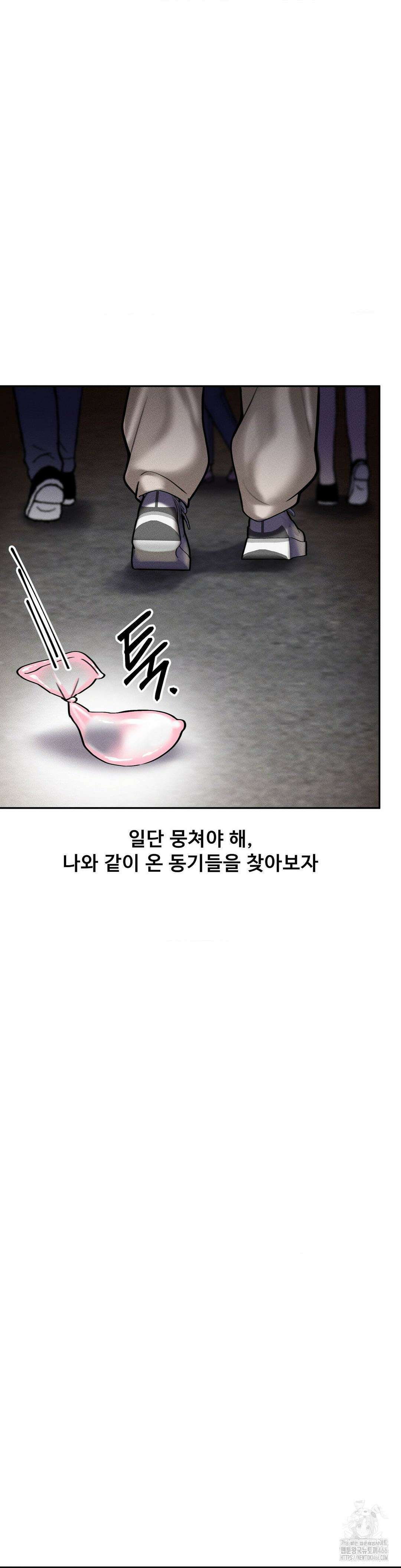 성 전문 사립명문대학교, 육구대 9화 31
