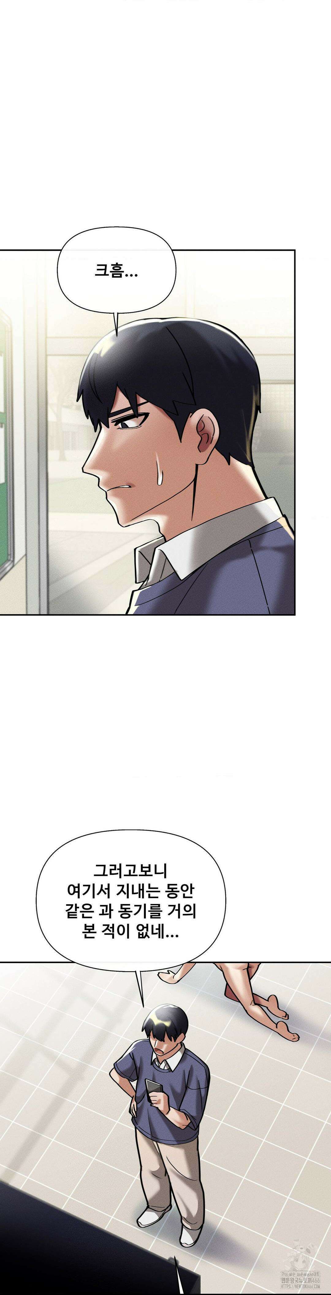 성 전문 사립명문대학교, 육구대 9화 33