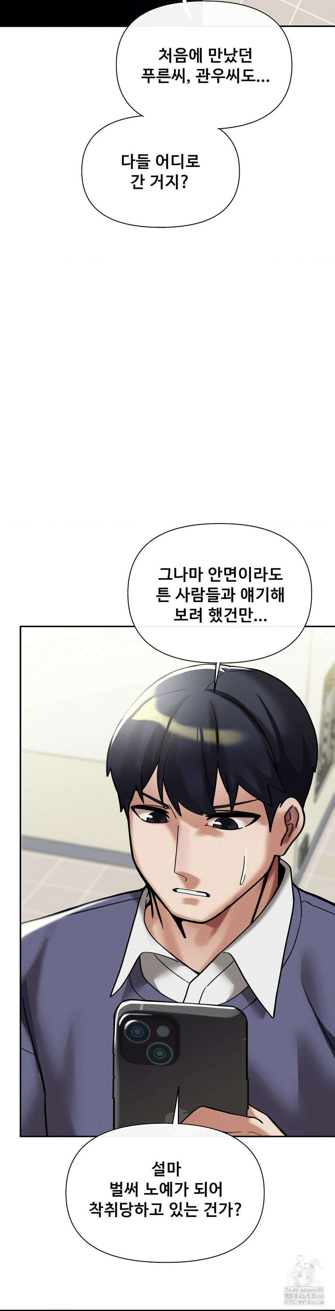성 전문 사립명문대학교, 육구대 9화 34