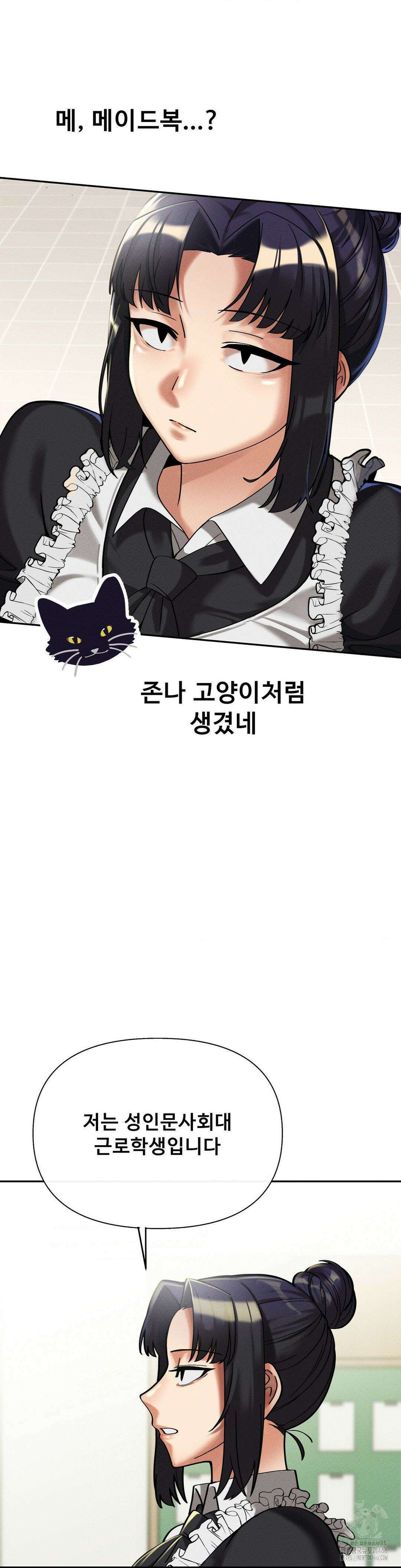 성 전문 사립명문대학교, 육구대 9화 39