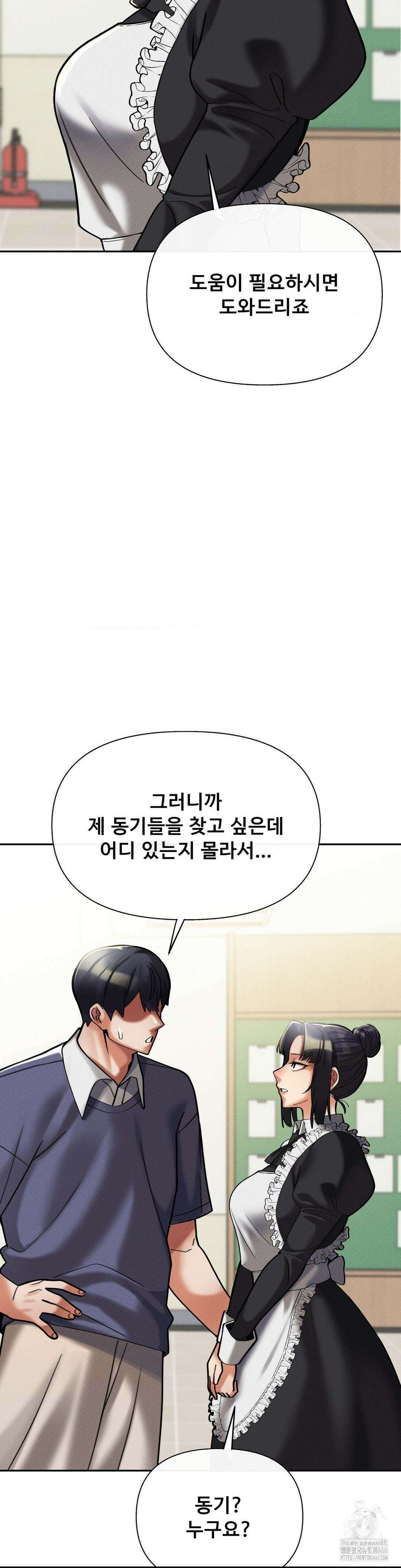 성 전문 사립명문대학교, 육구대 9화 40